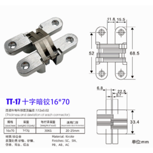 TT-17 Concealed Cross Hinge 16*70